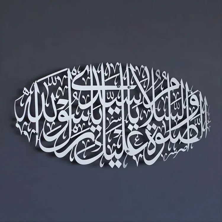 Durood Sharif Islamic Wall Art - Acrylic Calligraphy