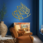 Bismillah Wall Calligraphy | Islamic Wall Art | Home Wall Decor