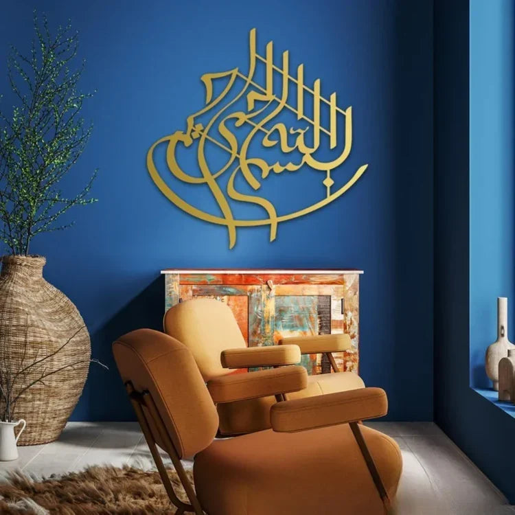 Bismillah Wall Calligraphy | Islamic Wall Art | Home Wall Decor