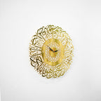 Surah Al Ikhlas Shiny Metal Clock Islamic Wall Art