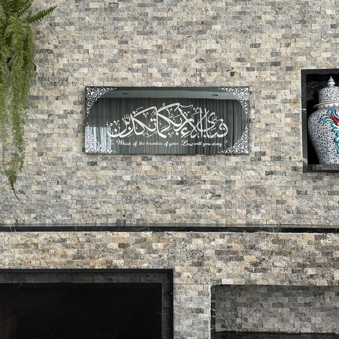 Fabi Ayyi Alai Rabbikuma Tukaziban Framed | Surah Rahman Verse 13 Islamic Wall Art