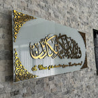 Fabi Ayyi Alai Rabbikuma Tukaziban Framed | Surah Rahman Verse 13 Islamic Wall Art