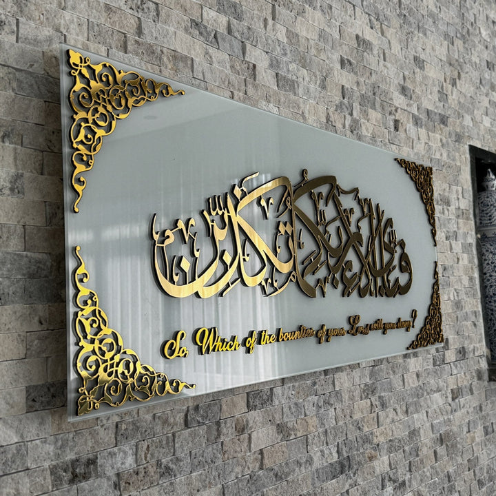 Fabi Ayyi Alai Rabbikuma Tukaziban Framed | Surah Rahman Verse 13 Islamic Wall Art