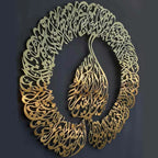Ayatul Kursi Islamic Wall Art - 3D Acrylic Calligraphy