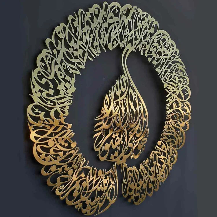 Ayatul Kursi Islamic Wall Art - 3D Acrylic Calligraphy