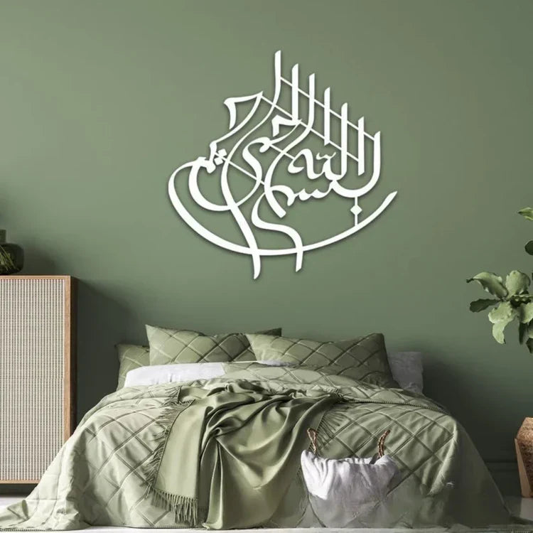 Bismillah Wall Calligraphy | Islamic Wall Art | Home Wall Decor