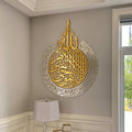 Shiny Large Acrylic Ayatul Kursi, Islamic Wall Art, Gold, Silver Arabic Calligraphy, Modern Islam Decorations