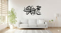 Hajj Mubarak Calligraphy Minimalist Wall Decor