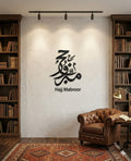 Hajj Mabroor Vertical Calligraphy Statement Art