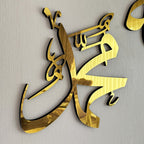 Allah (SWT) Mohammad (PBUH) Islamic Wall Art Modern Decor