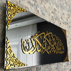 Fabi Ayyi Alai Rabbikuma Tukaziban Framed | Surah Rahman Verse 13 Islamic Wall Art
