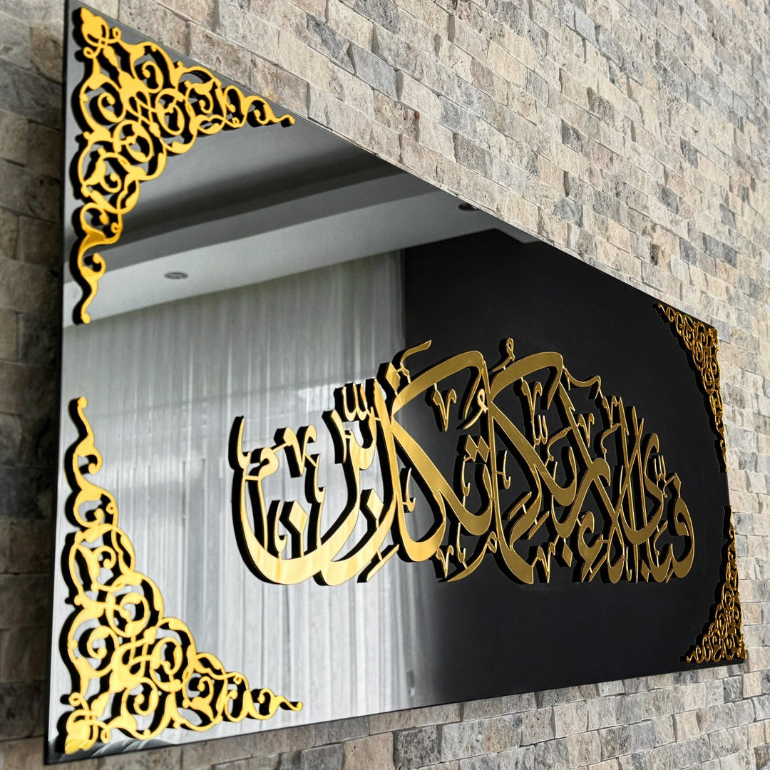 Fabi Ayyi Alai Rabbikuma Tukaziban Framed | Surah Rahman Verse 13 Islamic Wall Art