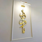 Asma-ul-Husna Calligraphy Acrylic Wall Art | Islamic Décor UAE