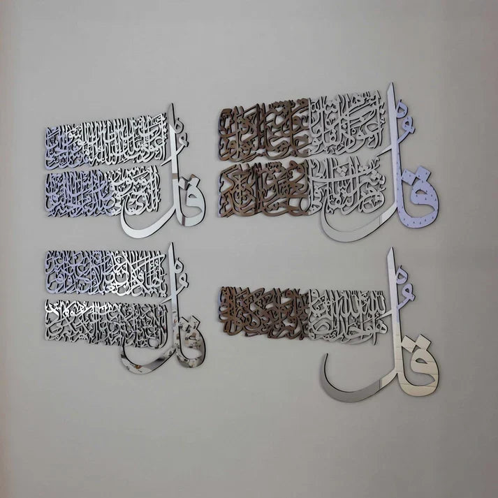 Set of 4 Qul Islamic Wall Art – Acrylic Arabic Calligraphy Hanging Décor for Home, Prayer Room & Ramadan