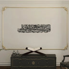 “Read in the Name of Your Lord Who Created” Acrylic Islamic Wall Art (Surah Al-Alaq, Verse 1)