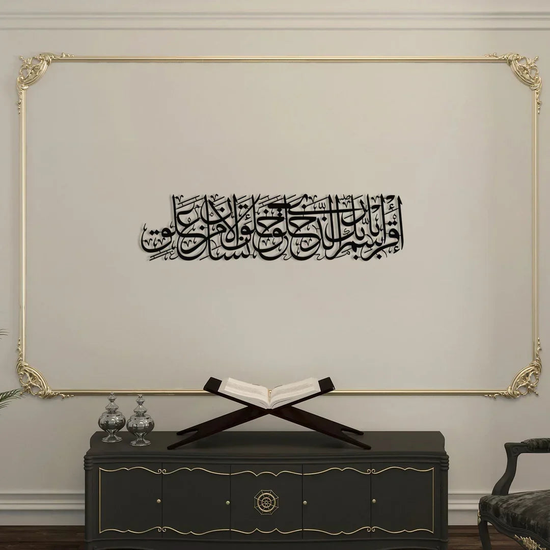 “Read in the Name of Your Lord Who Created” Acrylic Islamic Wall Art (Surah Al-Alaq, Verse 1)