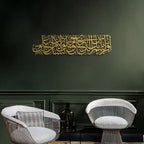 “Read in the Name of Your Lord Who Created” Acrylic Islamic Wall Art (Surah Al-Alaq, Verse 1)