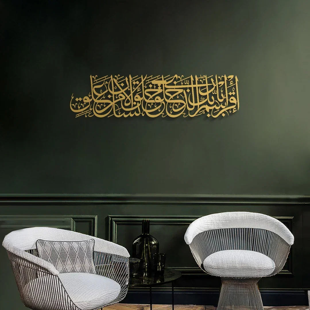 “Read in the Name of Your Lord Who Created” Acrylic Islamic Wall Art (Surah Al-Alaq, Verse 1)