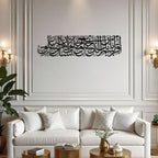 “Read in the Name of Your Lord Who Created” Acrylic Islamic Wall Art (Surah Al-Alaq, Verse 1)