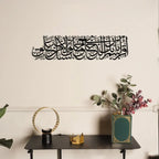 “Read in the Name of Your Lord Who Created” Acrylic Islamic Wall Art (Surah Al-Alaq, Verse 1)