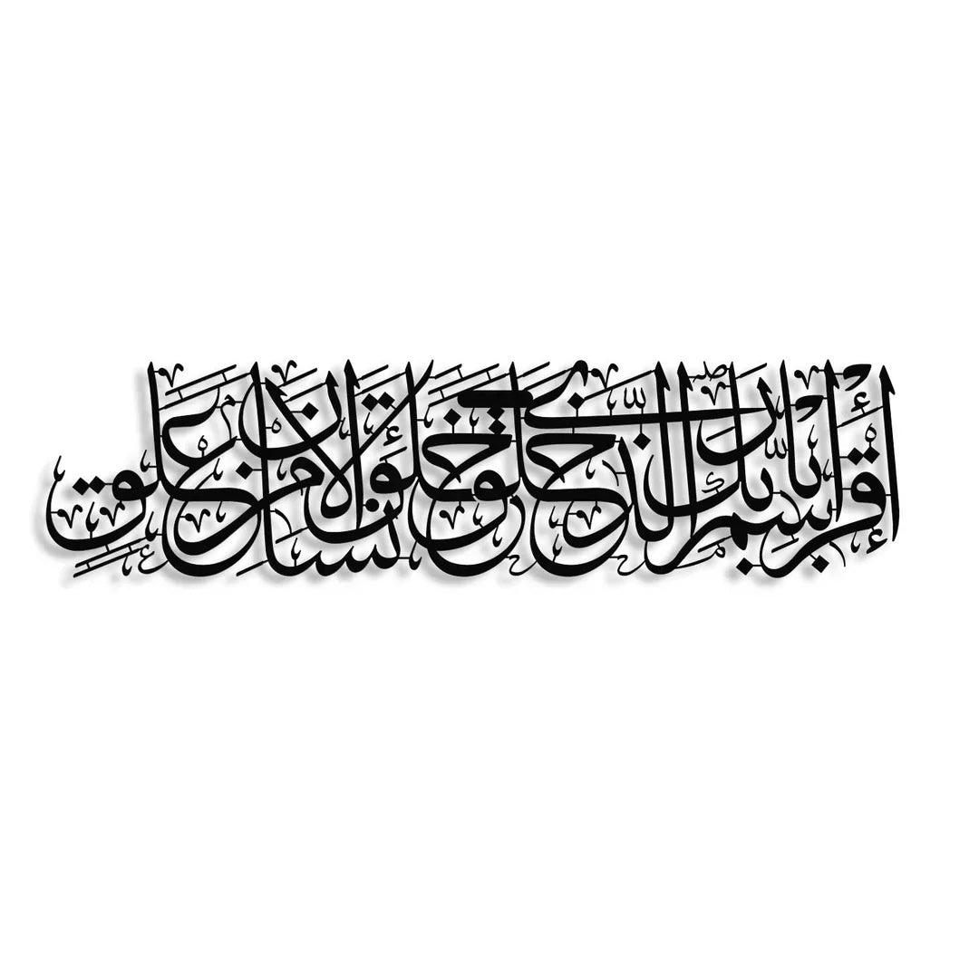 “Read in the Name of Your Lord Who Created” Acrylic Islamic Wall Art (Surah Al-Alaq, Verse 1)