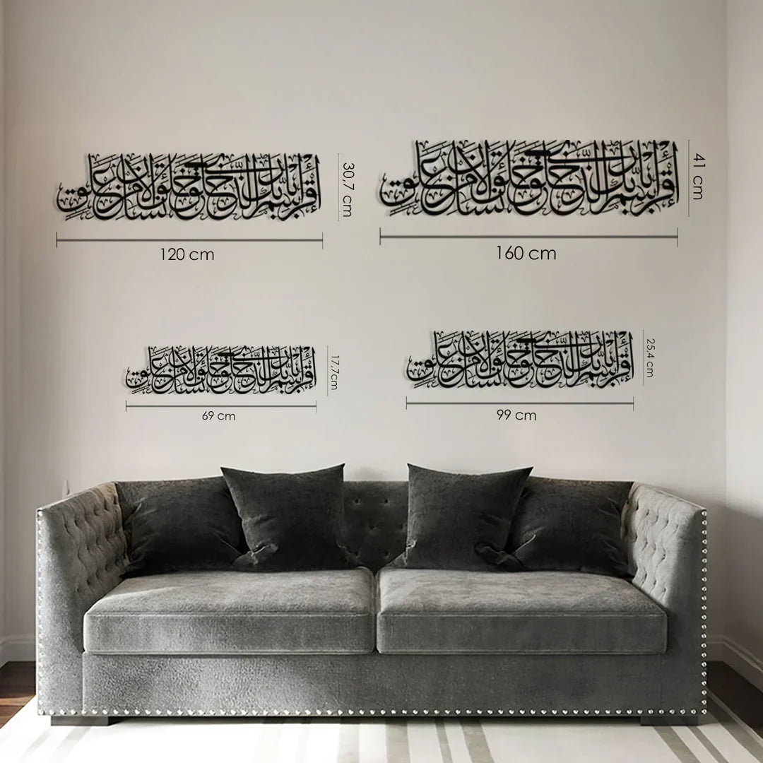 “Read in the Name of Your Lord Who Created” Acrylic Islamic Wall Art (Surah Al-Alaq, Verse 1)