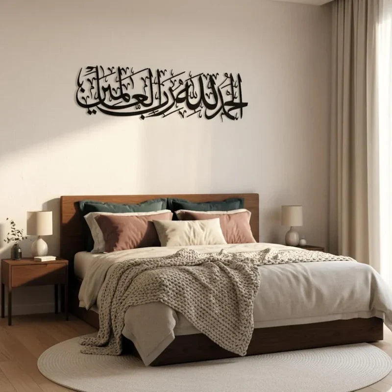 Alhamdulillah Rabbil Alamin 3D Wooden Acrylic Calligraphy | Quranic Art Decor UAE