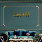Alhamdulillah Rabbil Alamin 3D Wooden Acrylic Calligraphy | Quranic Art Decor UAE