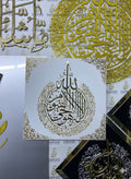 Ayatul Kursi Wall Square Frame with Gold Calligraphy – Elegant Islamic Wall Art | Quran Verse Home Décor