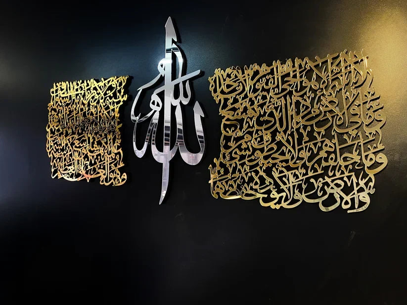 Ayatul Kursi Acrylic Islamic Wall Art, Islamic Art