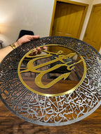Ayatul Kursi Round With Allah Name