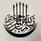 Bismillah With Cresent Moon