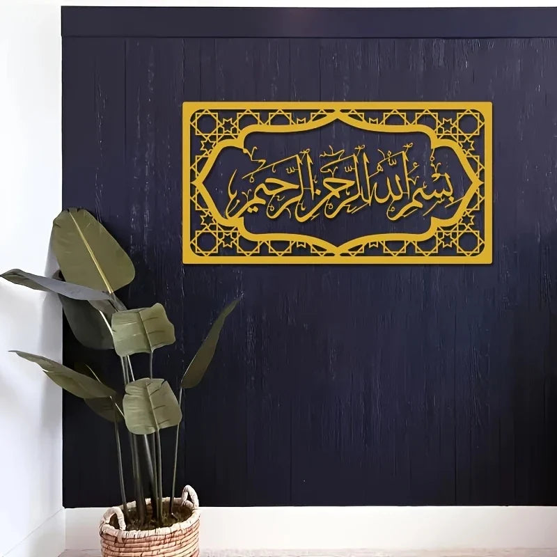 Bismillah Wall Frame