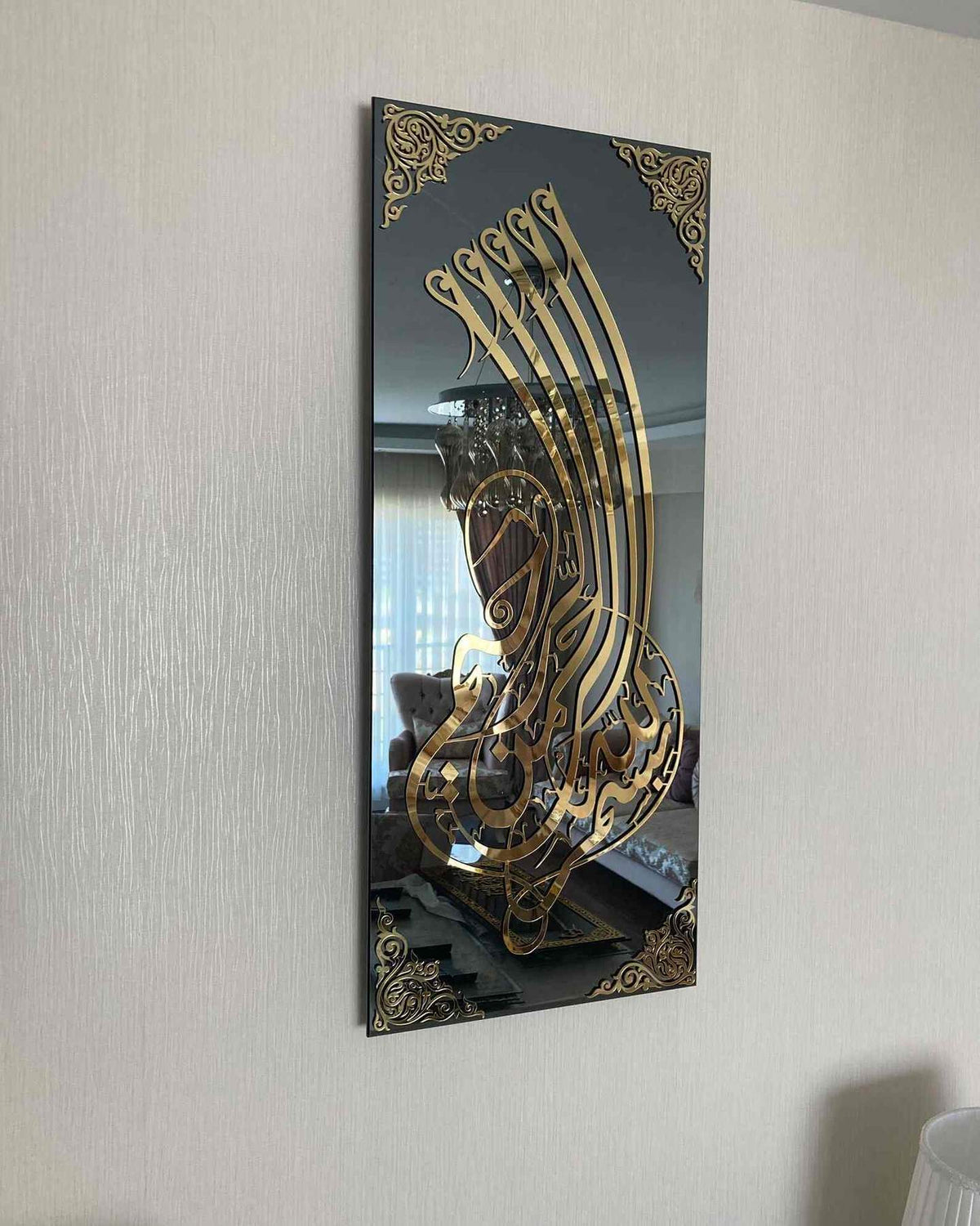 Bismillah, بِسْمِ اللَّهِ الرَّحْمَنِ الرَّحِيم  Wall Frame