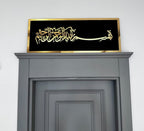 Bismillah Wall Frame