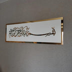 Bismillah Wall Frame