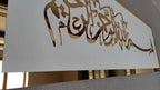 Bismillah Wall Frame