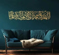 Darood Sharif (Salawat)