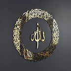 Ayatul Kursi round shape Islamic wall art Acrylic