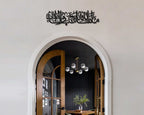 MashaAllah TabarakAllah Wall Calligraphy