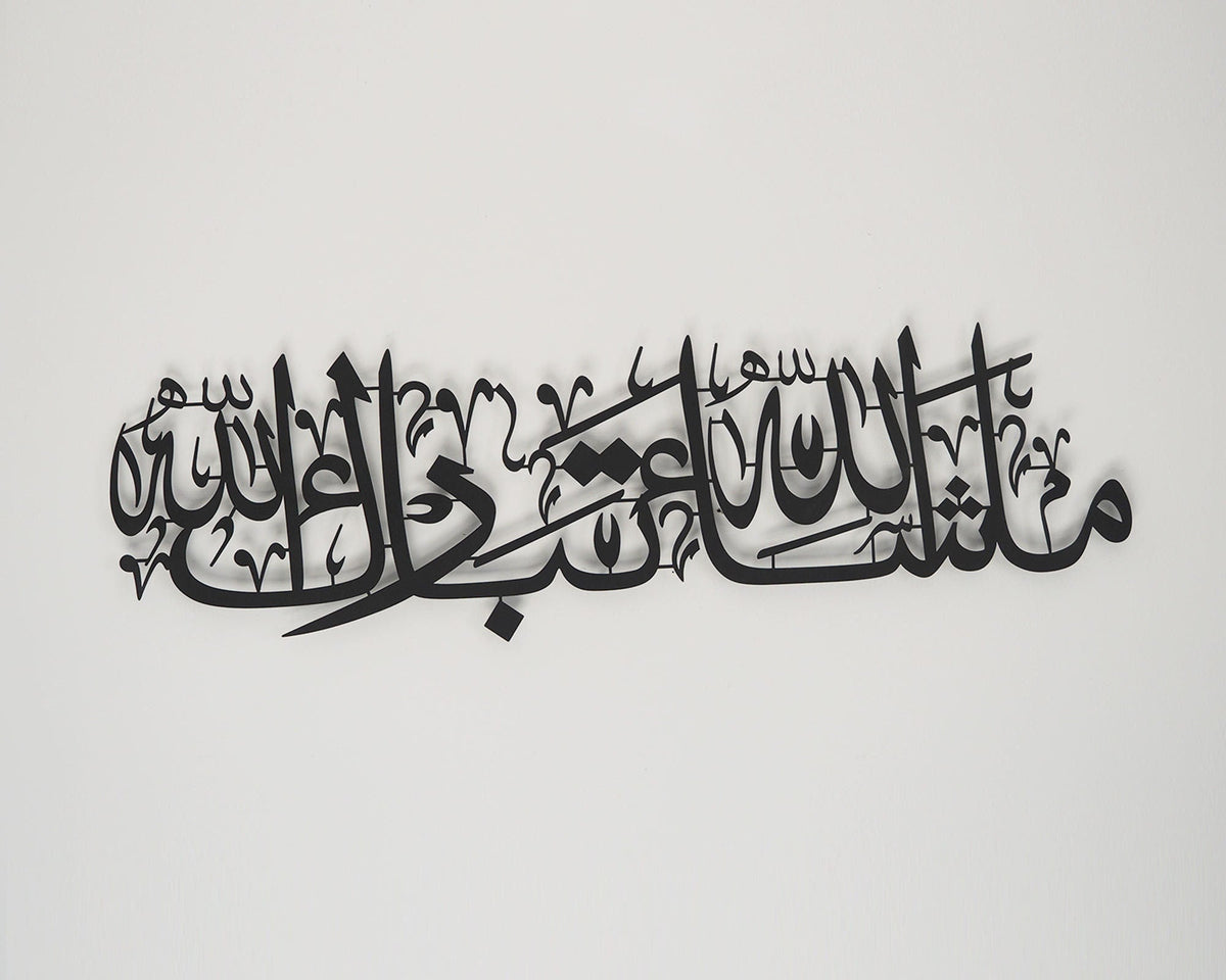 MashaAllah TabarakAllah Wall Calligraphy