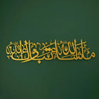 MashaAllah TabarakAllah Wall Calligraphy