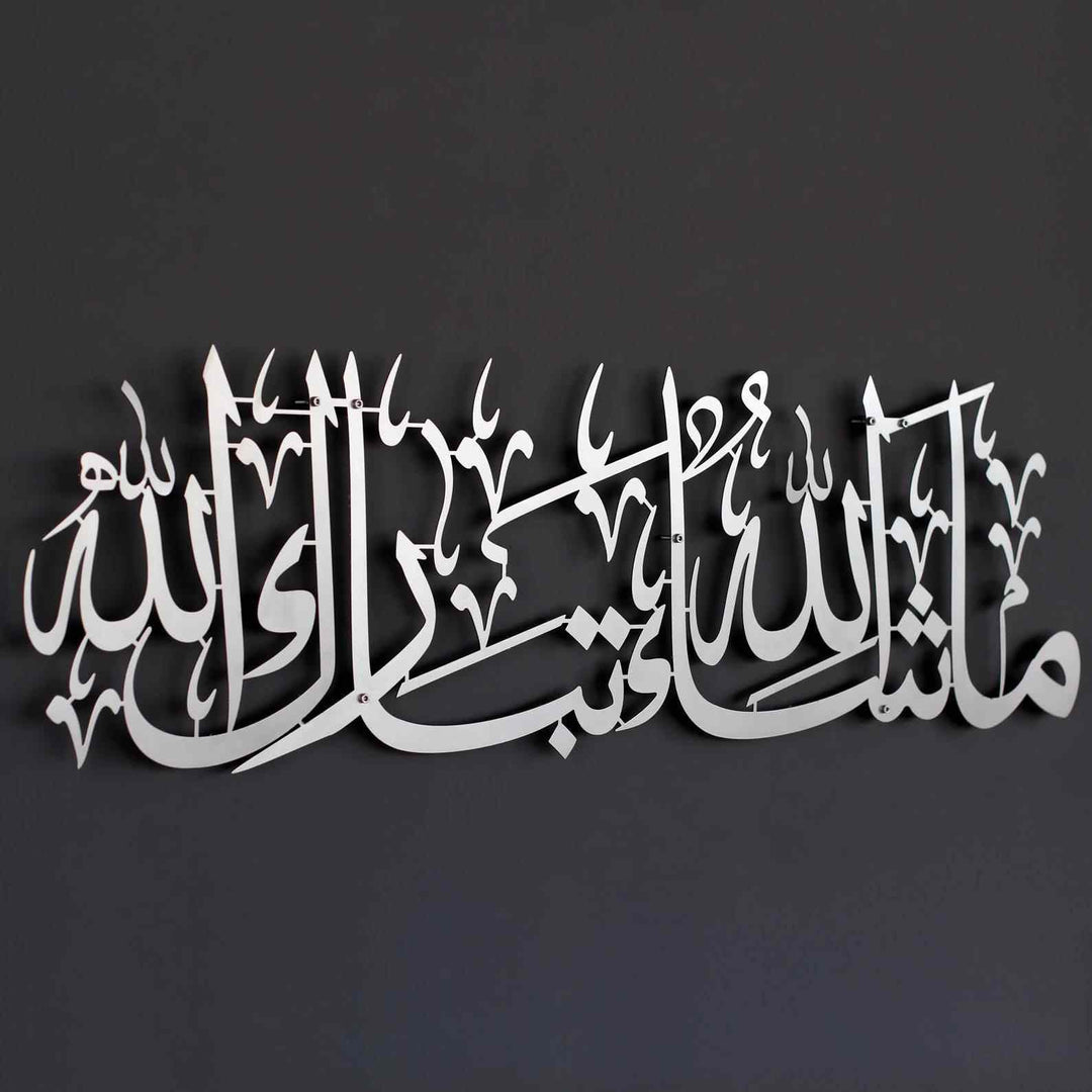 MashaAllah TabarakAllah Wall Calligraphy
