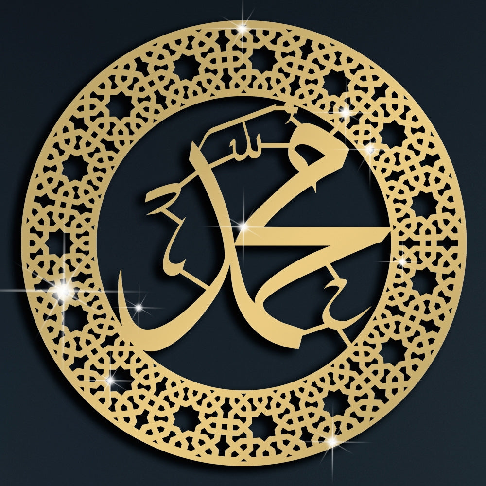 Muhammadﷺ (Calligraphy Art)