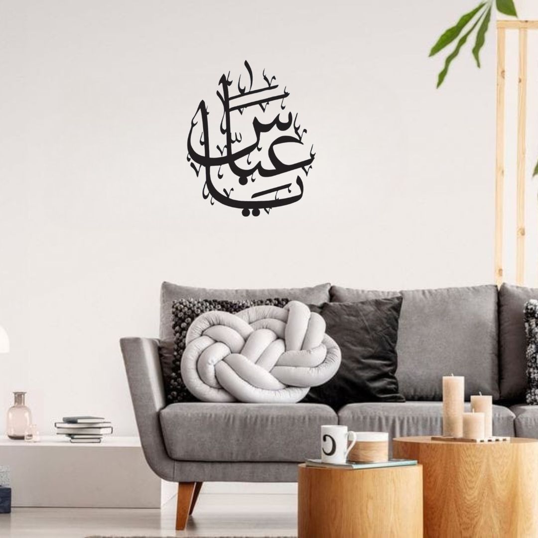 Ya Abbas - Moharram Wall Decor - Islamic Calligraphy