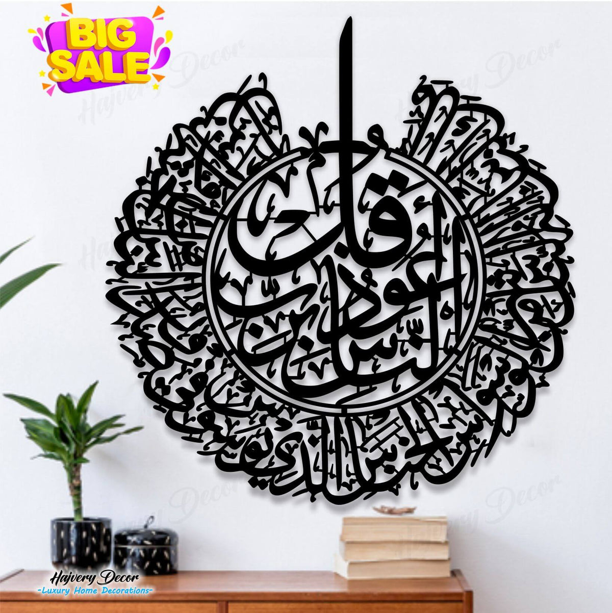 Surah Al-Nas Calligraphy Wall Art – Islamic Arabic Wall Hanging for Home & Prayer Room Décor
