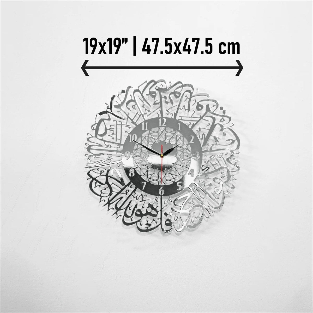 Surah Al Ikhlas Shiny Metal Clock Islamic Wall Art