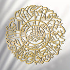 Surah Ikhlas Round