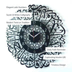 Surah Al Ikhlas Metal Clock - Islamic Wall Art | Latin Numbers