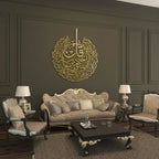 Surah Al-Falaq Calligraphy Wall Art – Islamic Arabic Wall Hanging for Home & Prayer Room Décor